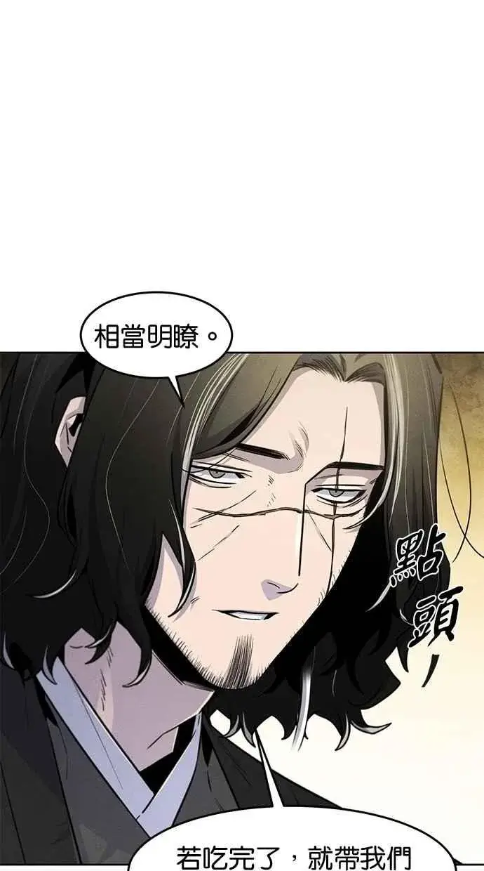 《狂魔重生》第138话图15
