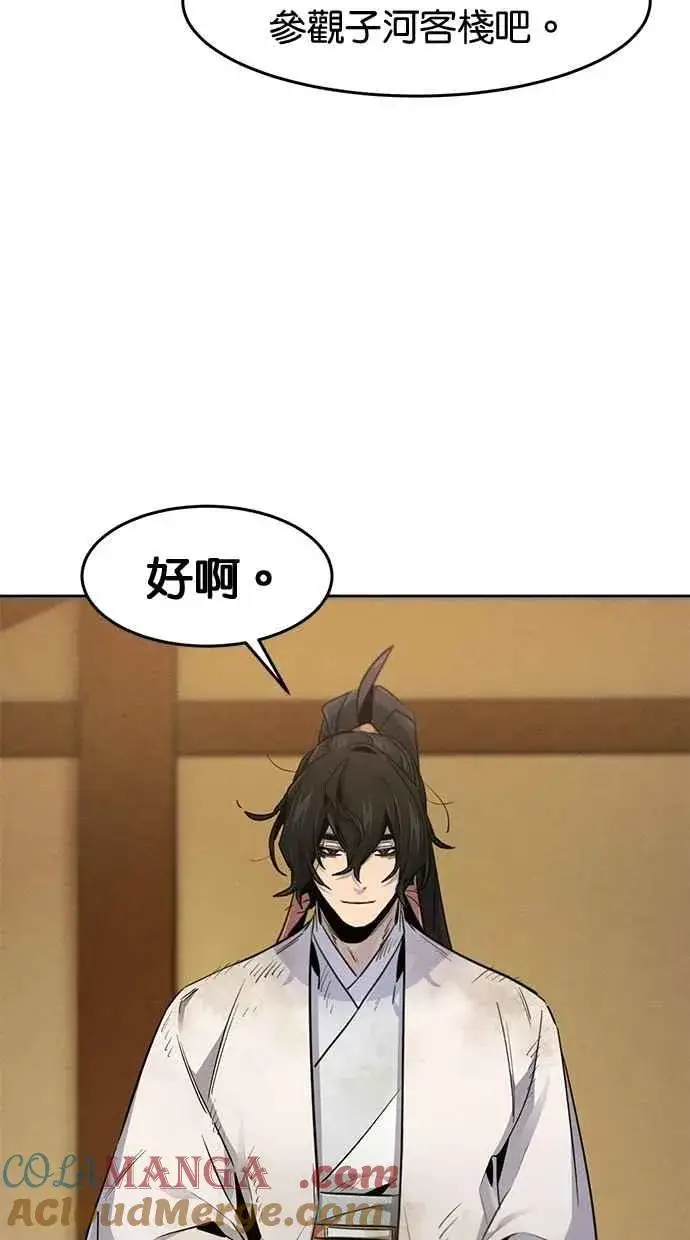 《狂魔重生》第138话图16