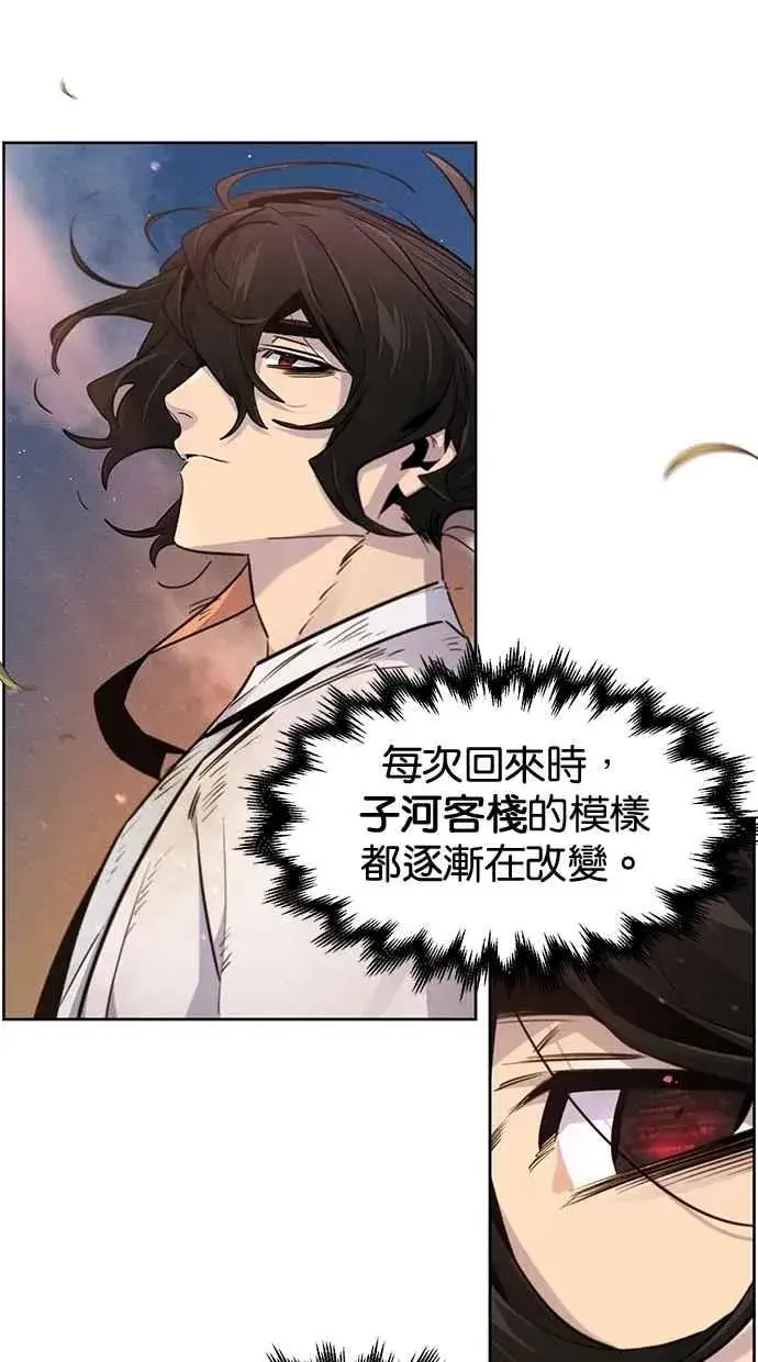 《狂魔重生》第138话图21