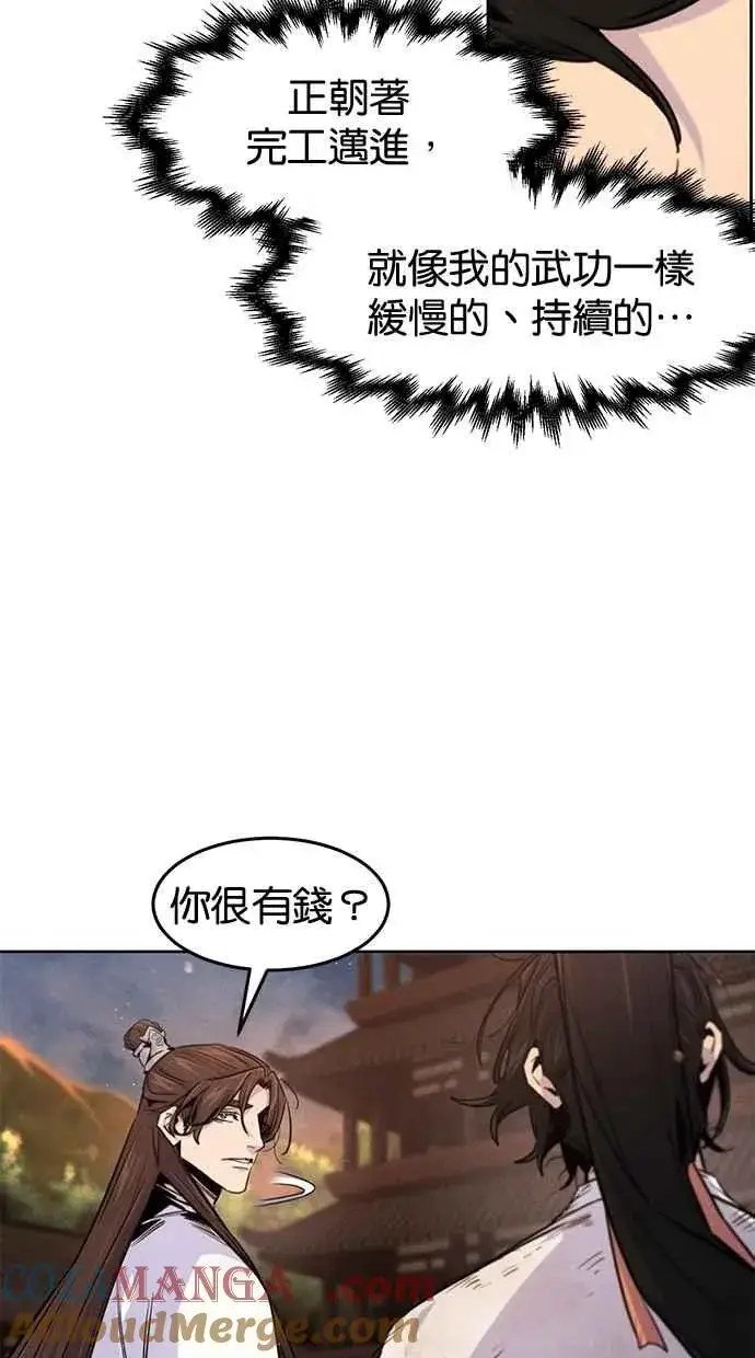 《狂魔重生》第138话图22