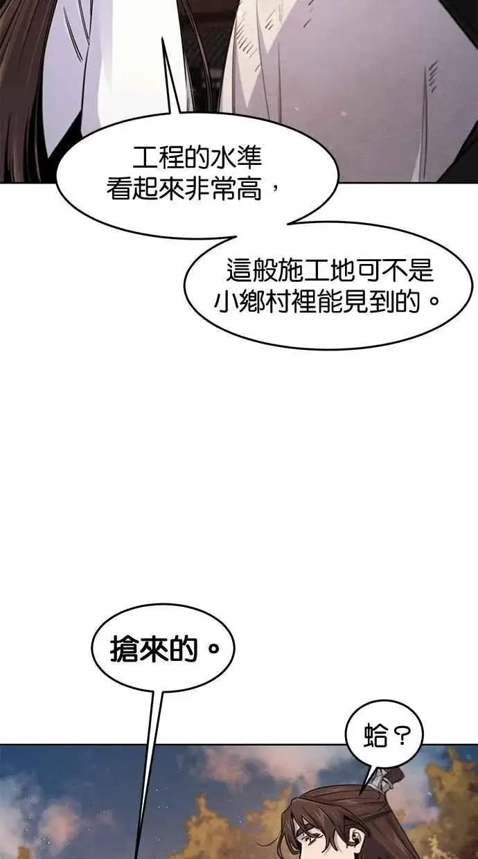 《狂魔重生》第138话图23