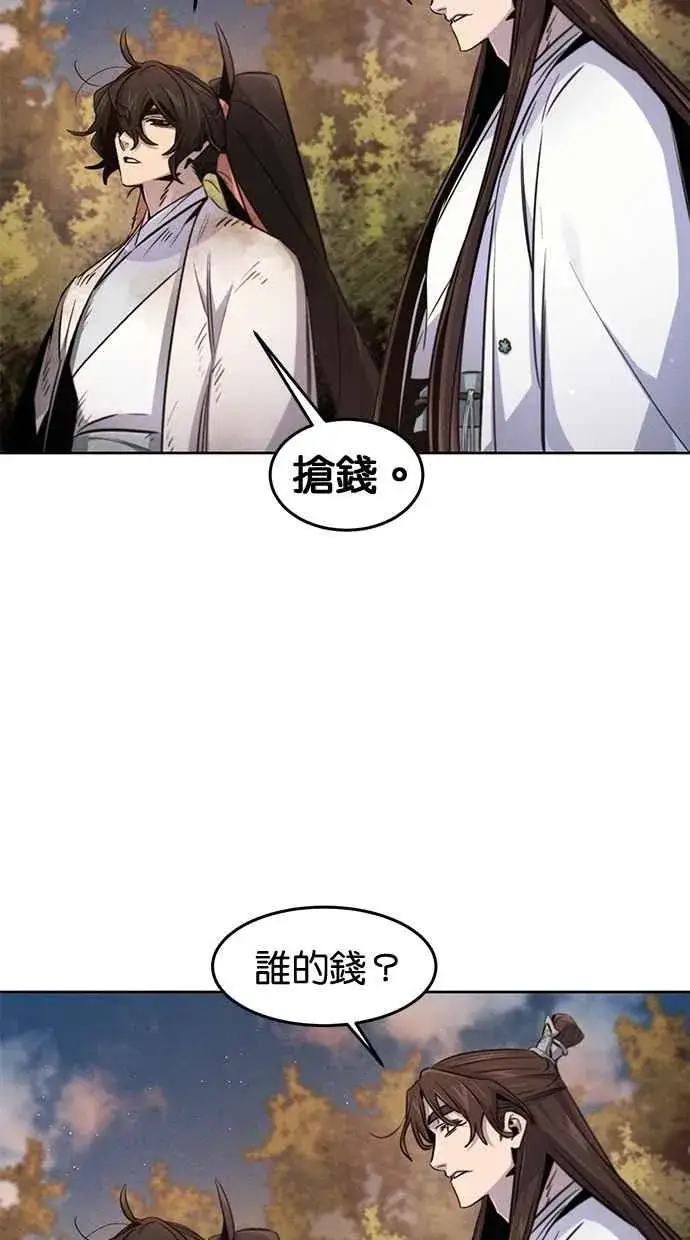 《狂魔重生》第138话图24