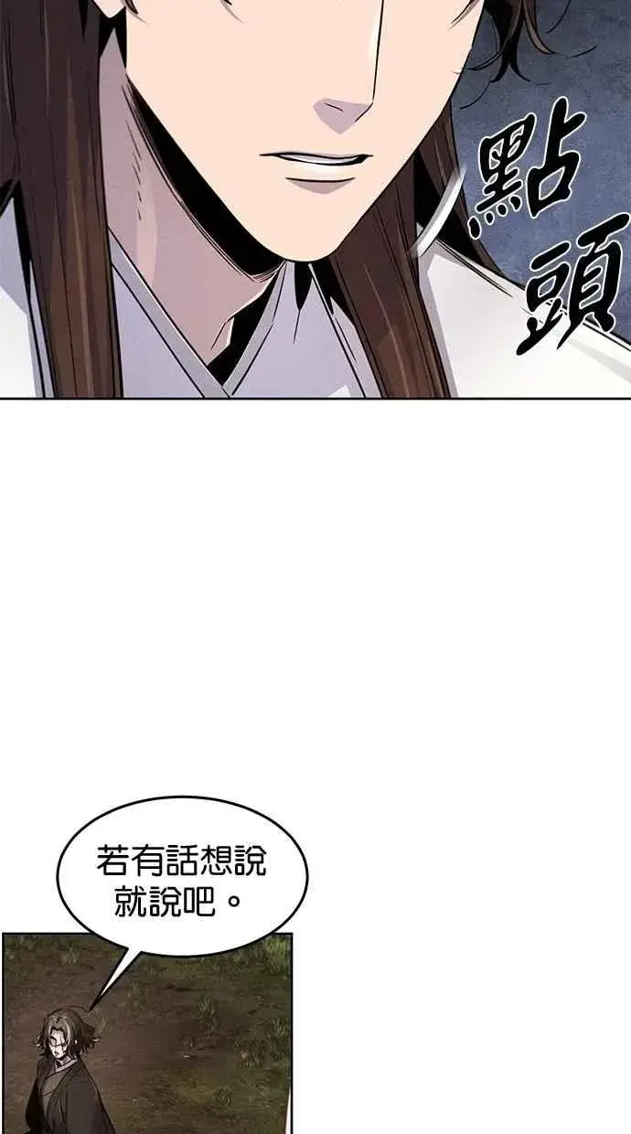 《狂魔重生》第138话图26