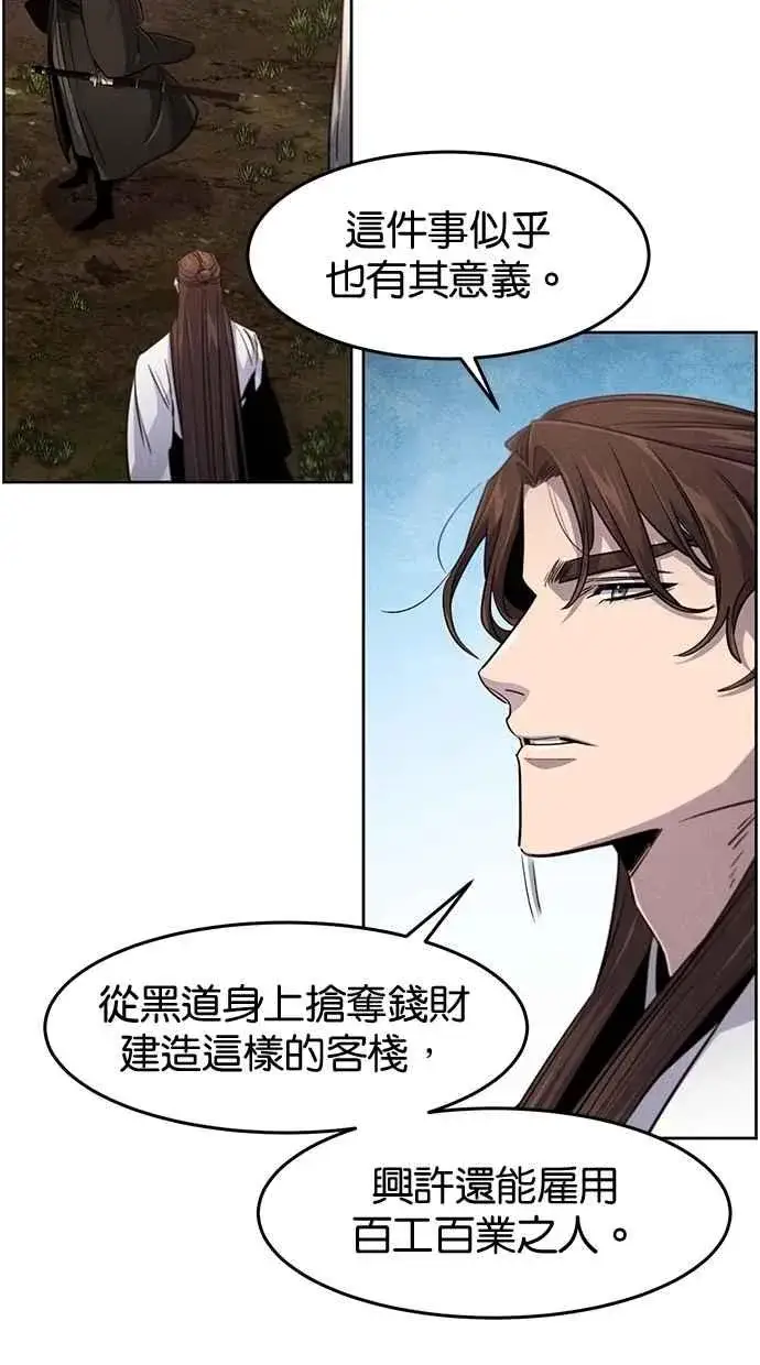 《狂魔重生》第138话图27