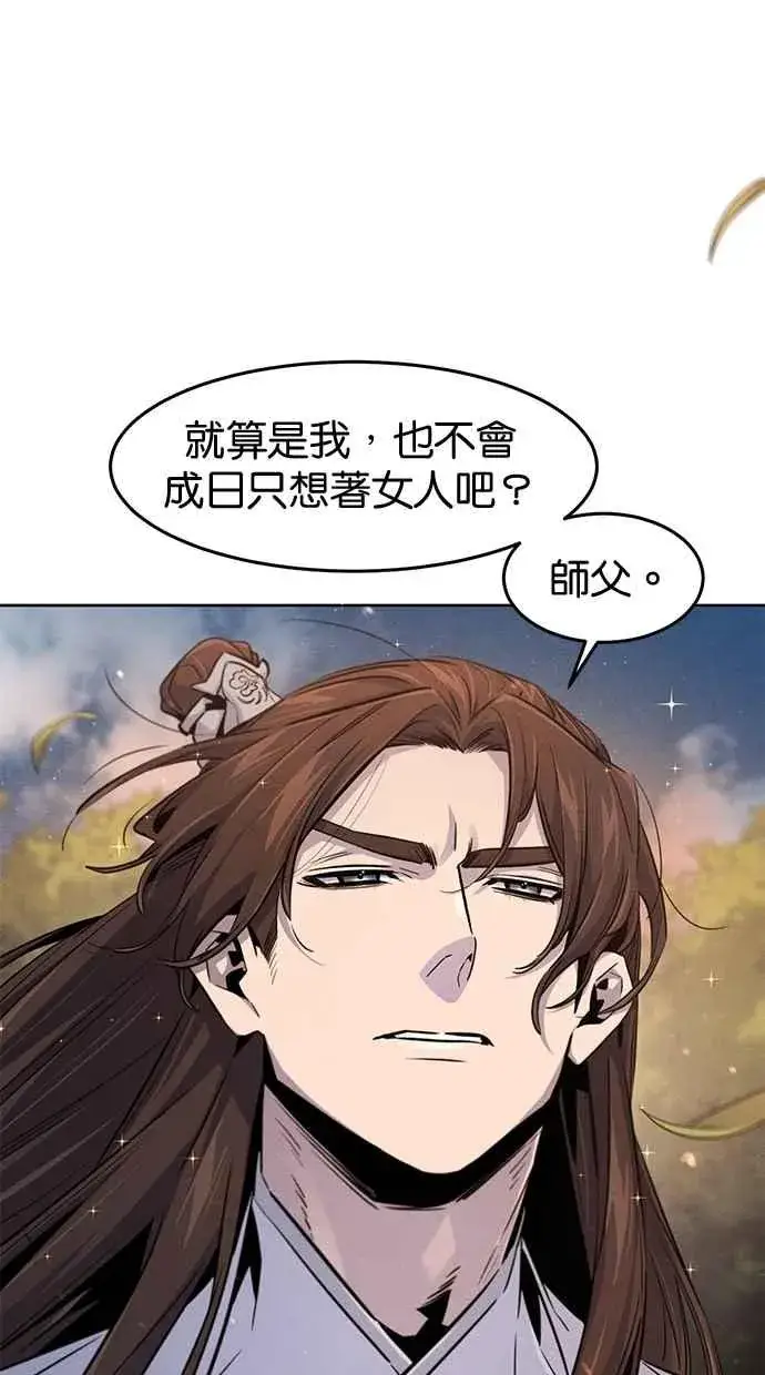 《狂魔重生》第138话图29