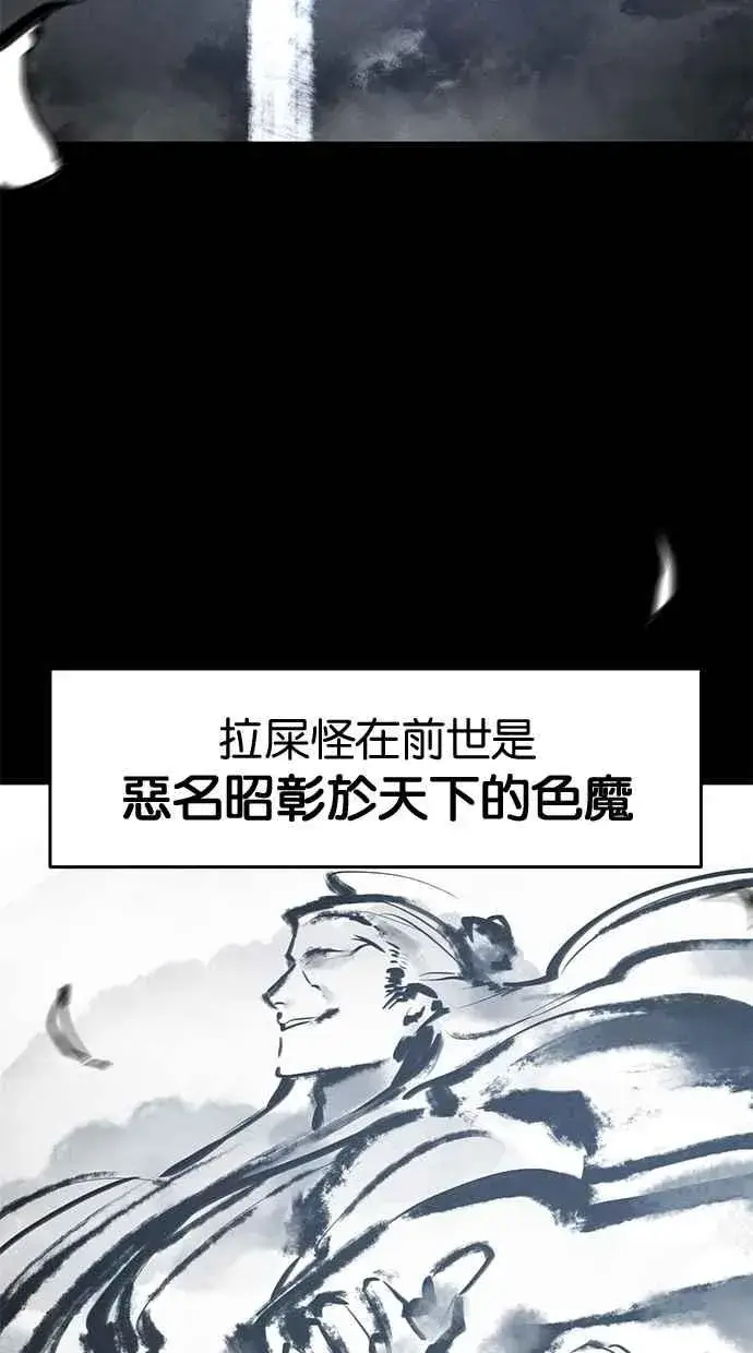 《狂魔重生》第138话图3