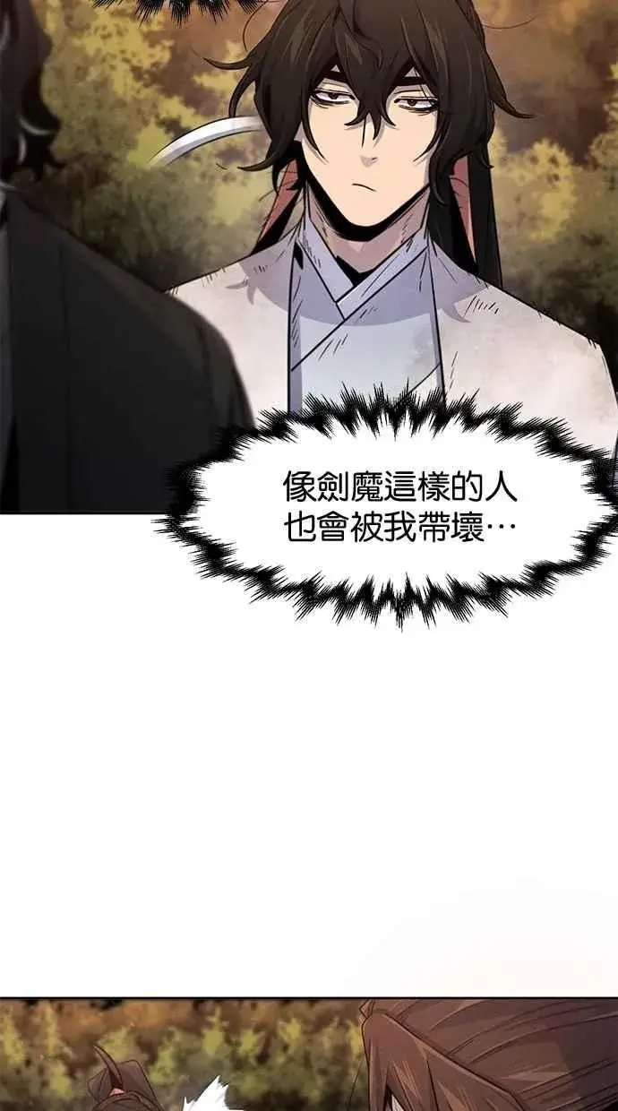 《狂魔重生》第138话图32