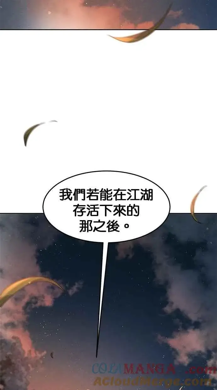 《狂魔重生》第138话图37