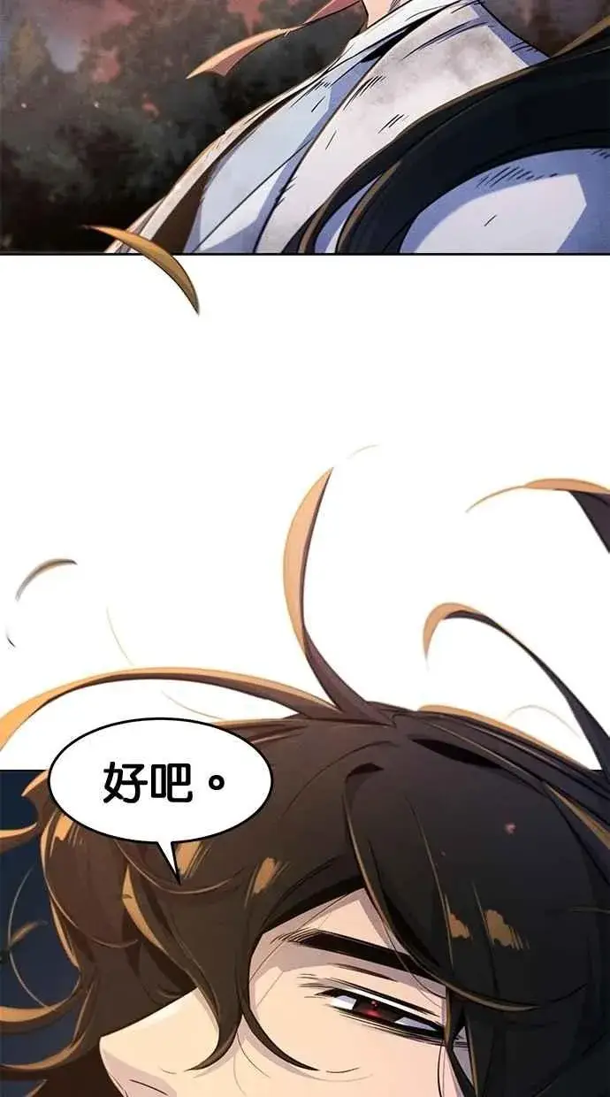 《狂魔重生》第138话图39