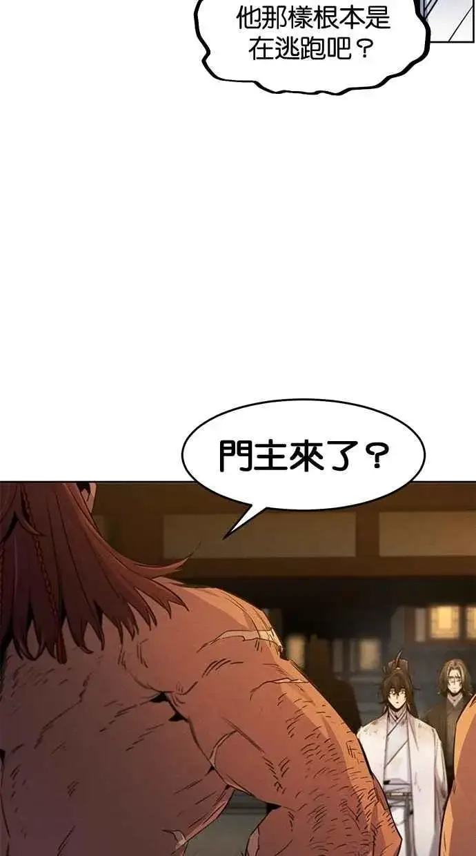 《狂魔重生》第138话图47