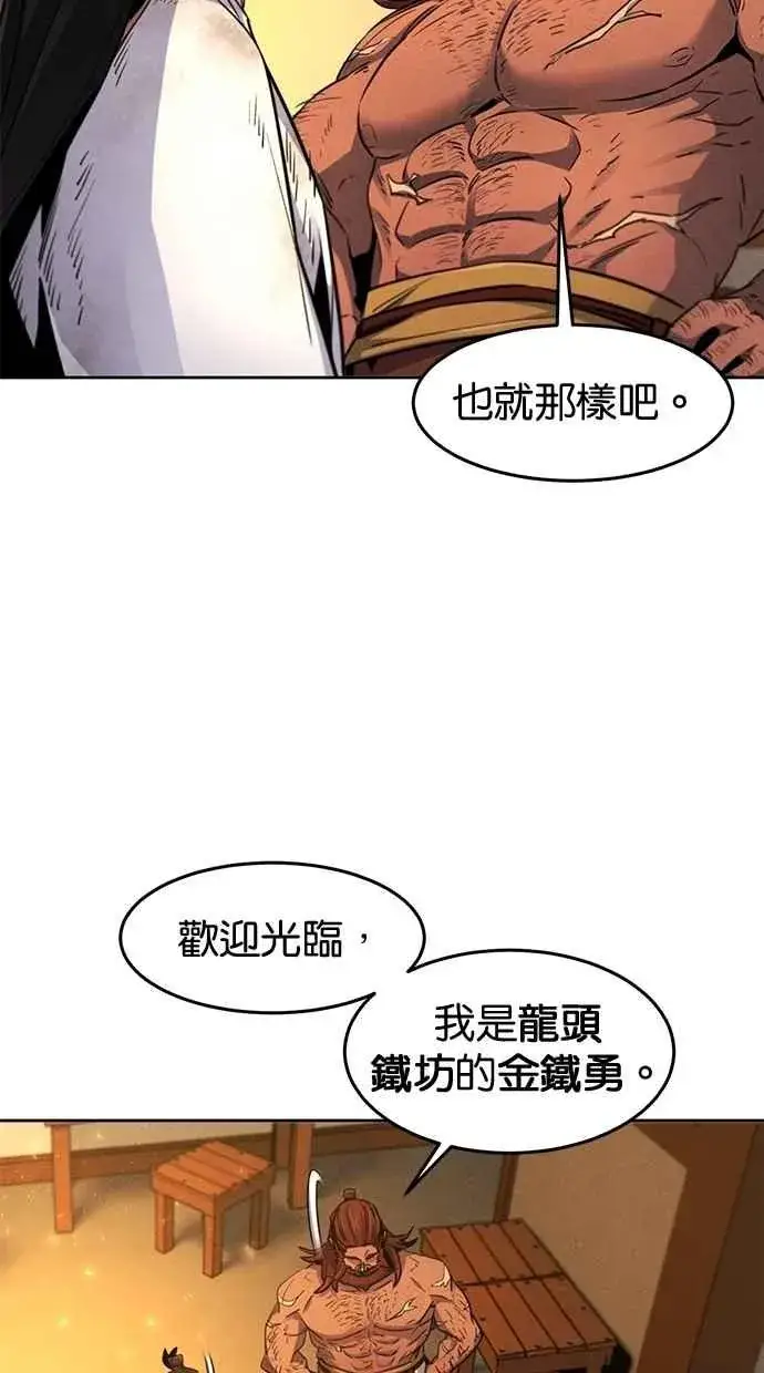 《狂魔重生》第138话图51