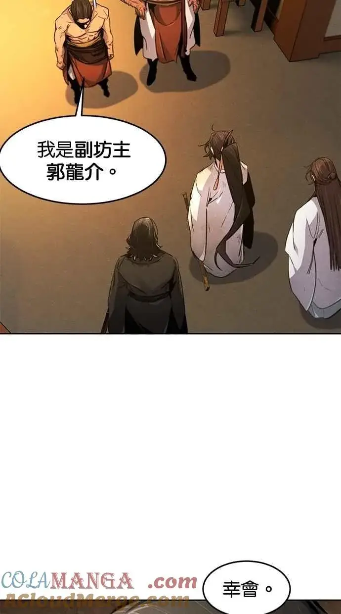 《狂魔重生》第138话图52