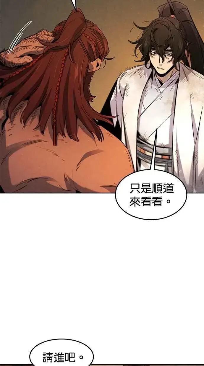 《狂魔重生》第138话图54