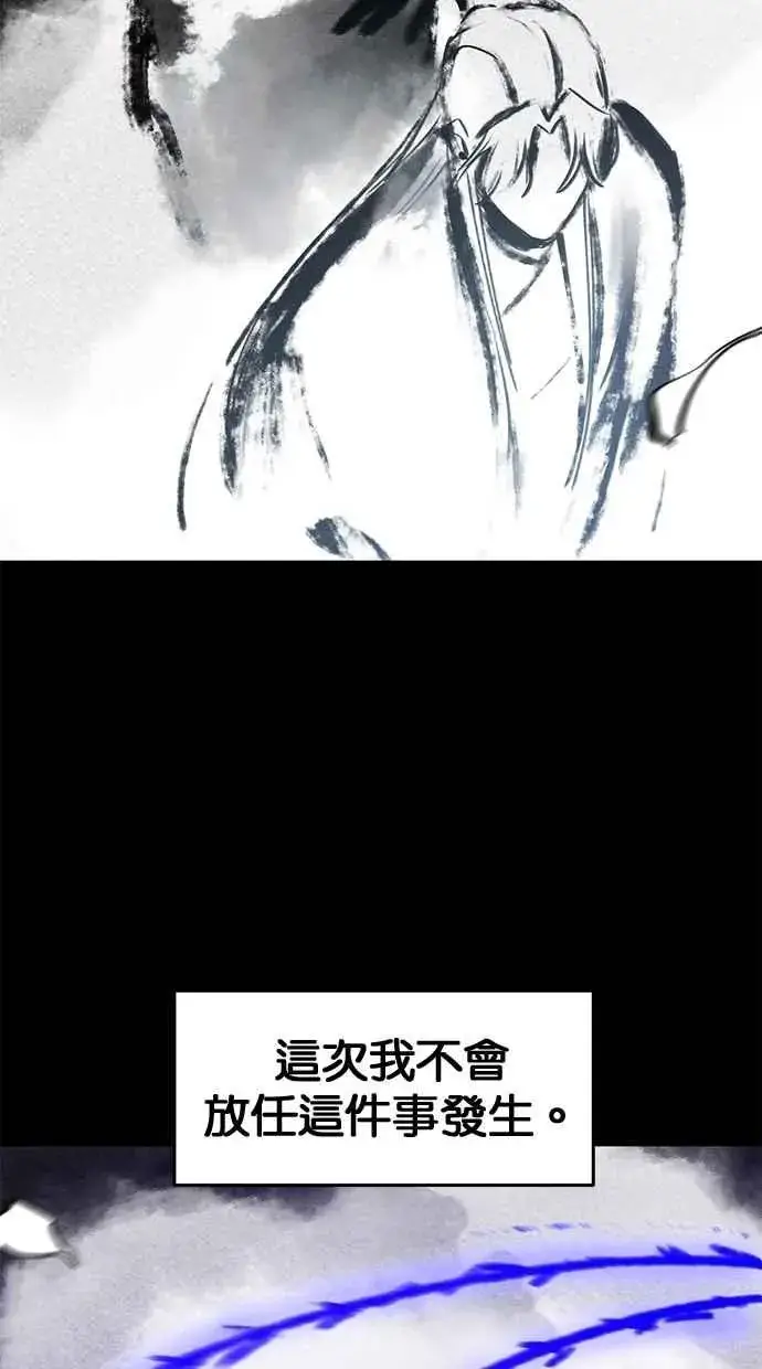 《狂魔重生》第138话图6
