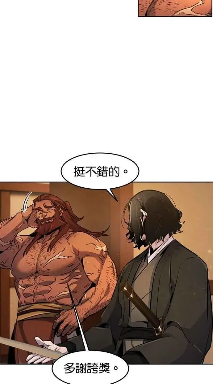 《狂魔重生》第138话图60