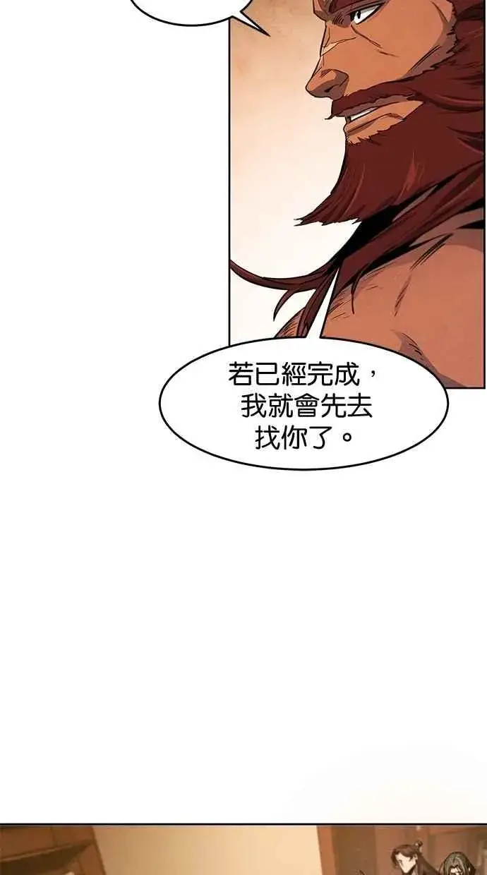 《狂魔重生》第138话图63