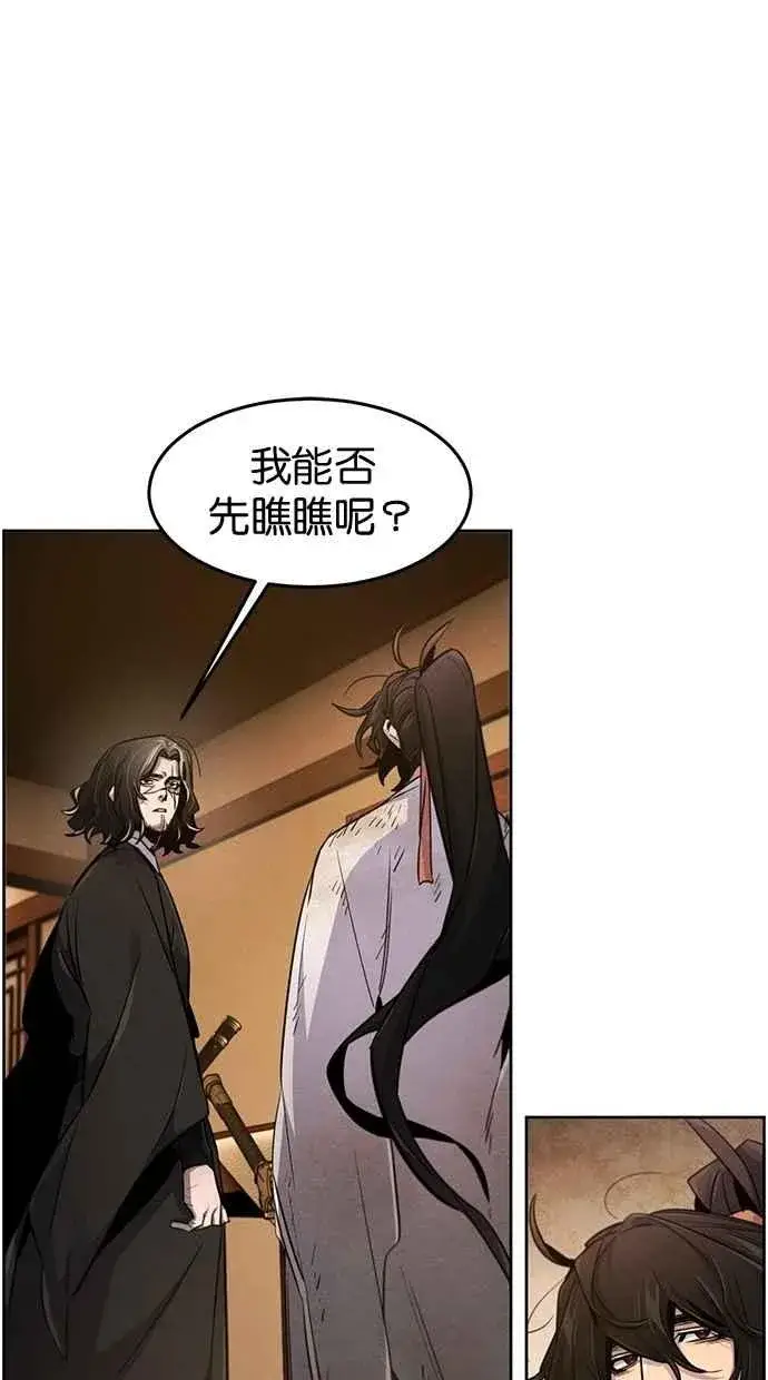 《狂魔重生》第138话图66