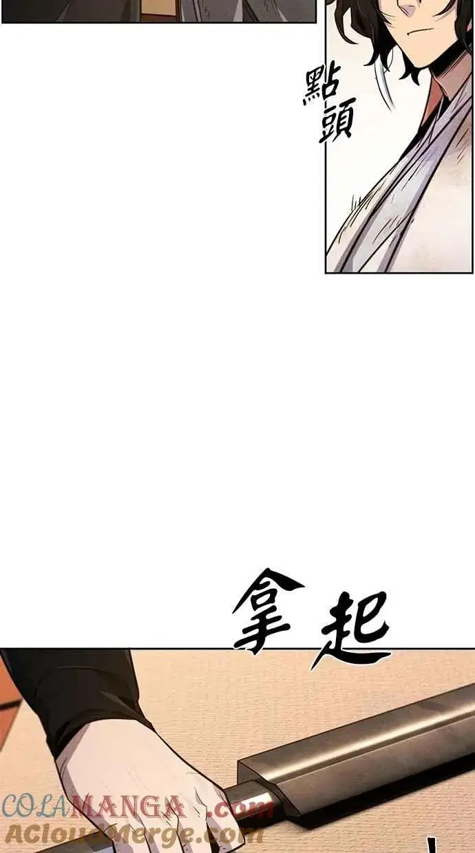 《狂魔重生》第138话图67