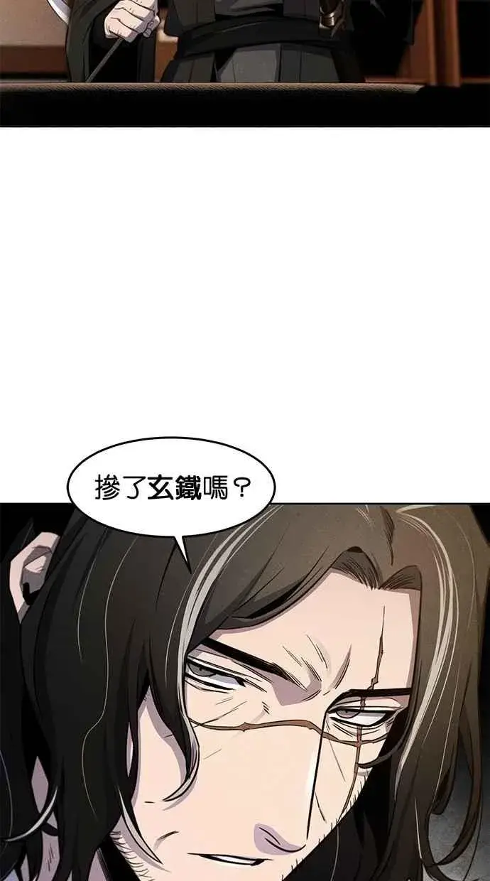 《狂魔重生》第138话图69