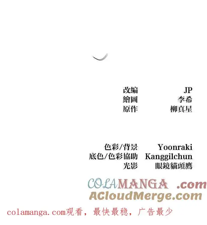 《狂魔重生》第138话图79