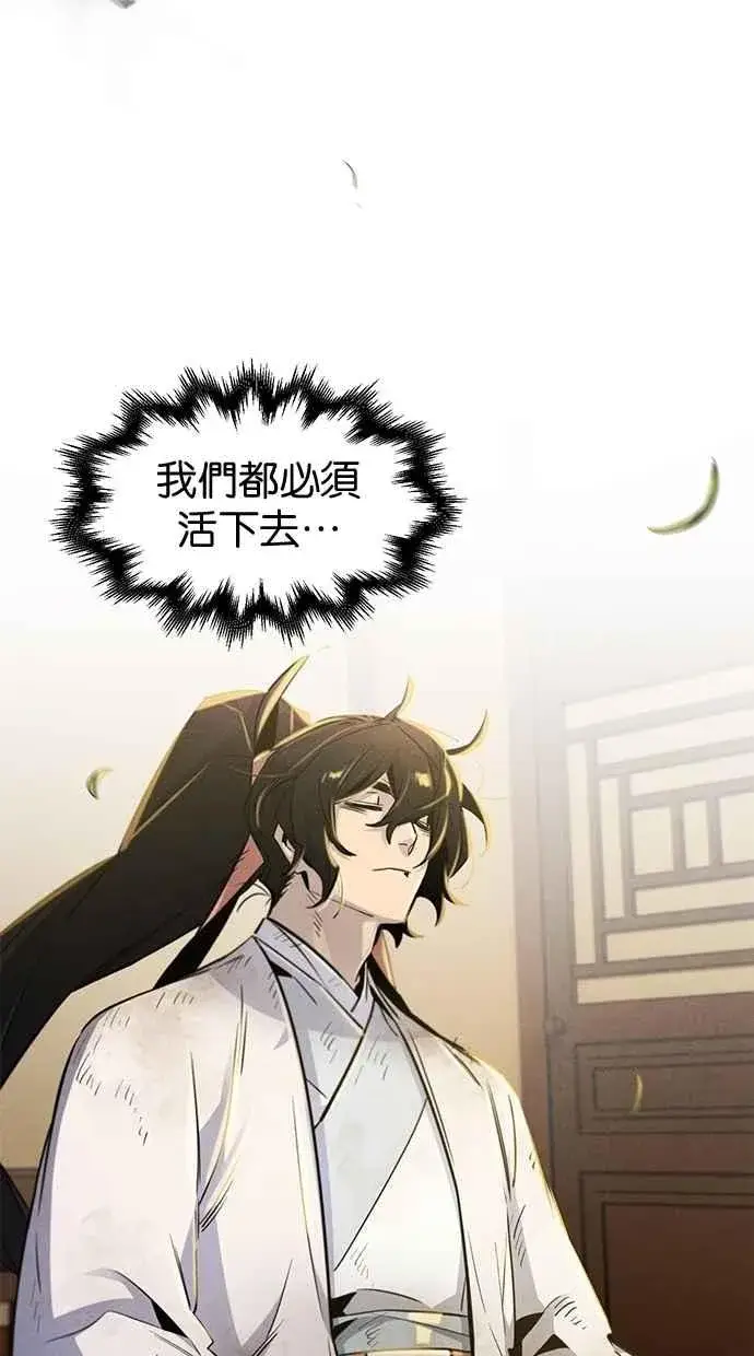 《狂魔重生》第138话图9