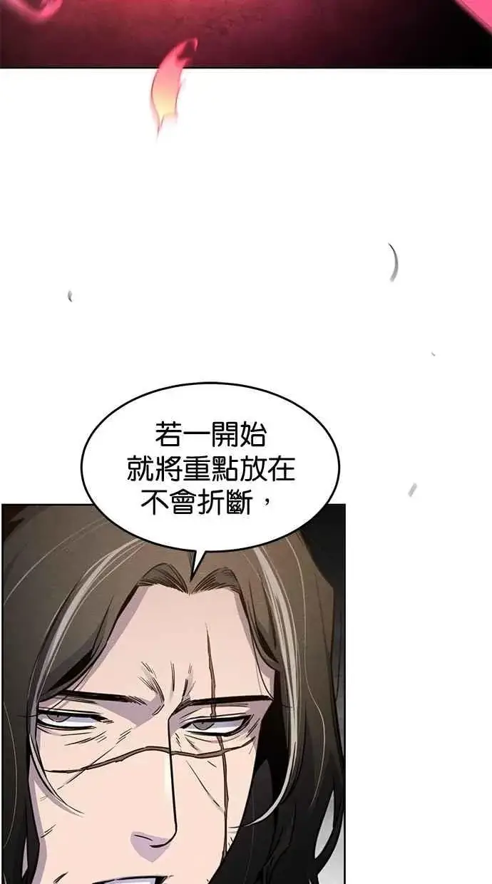 《狂魔重生》第139话图11