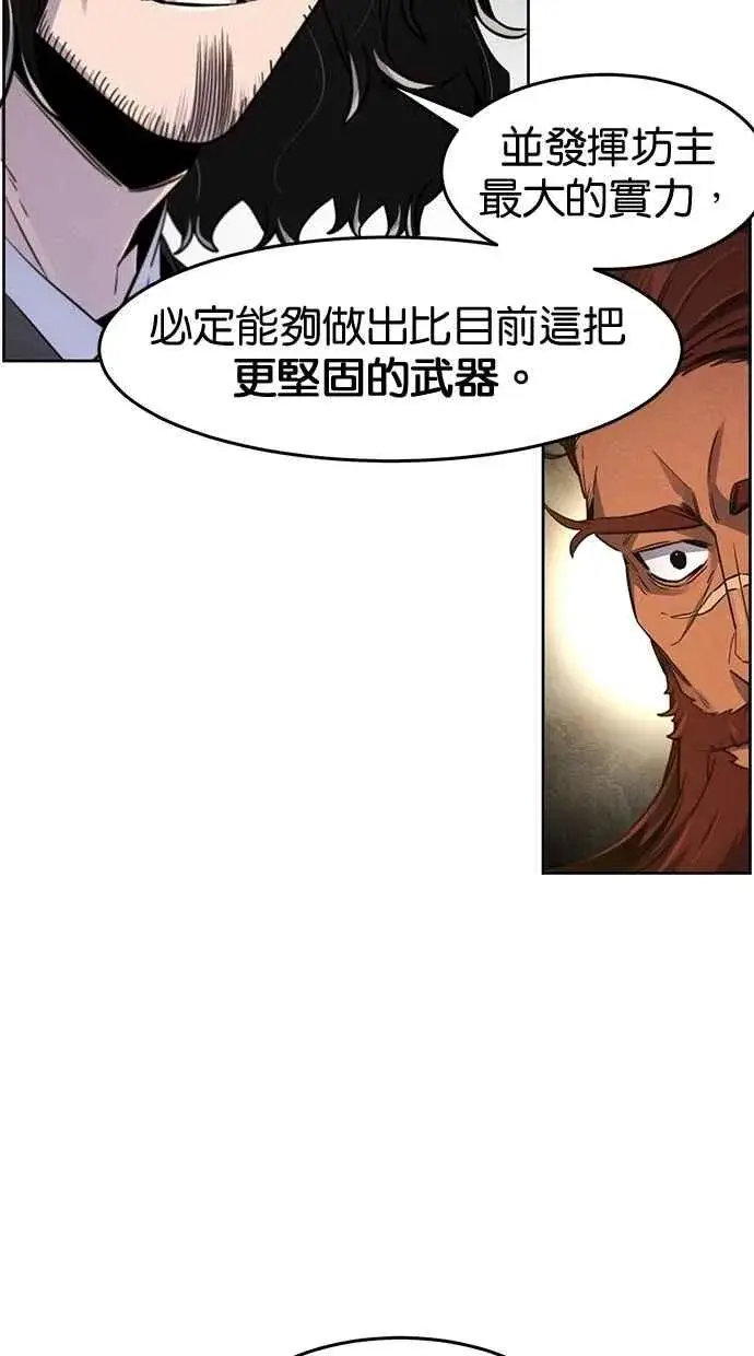 《狂魔重生》第139话图12