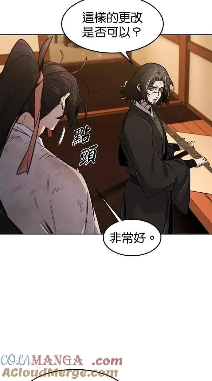 《狂魔重生》第139话图13