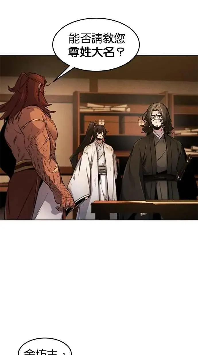 《狂魔重生》第139话图15