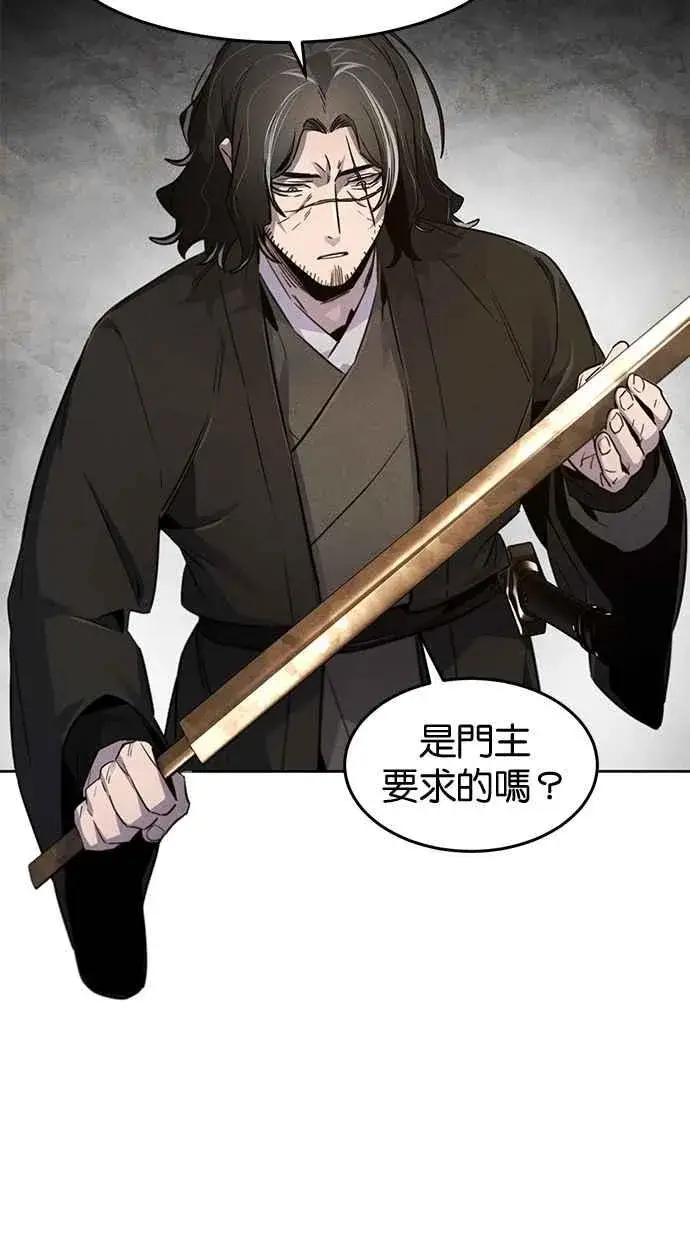 《狂魔重生》第139话图2