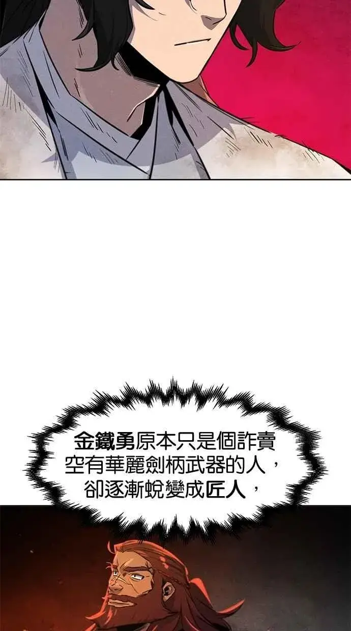 《狂魔重生》第139话图20