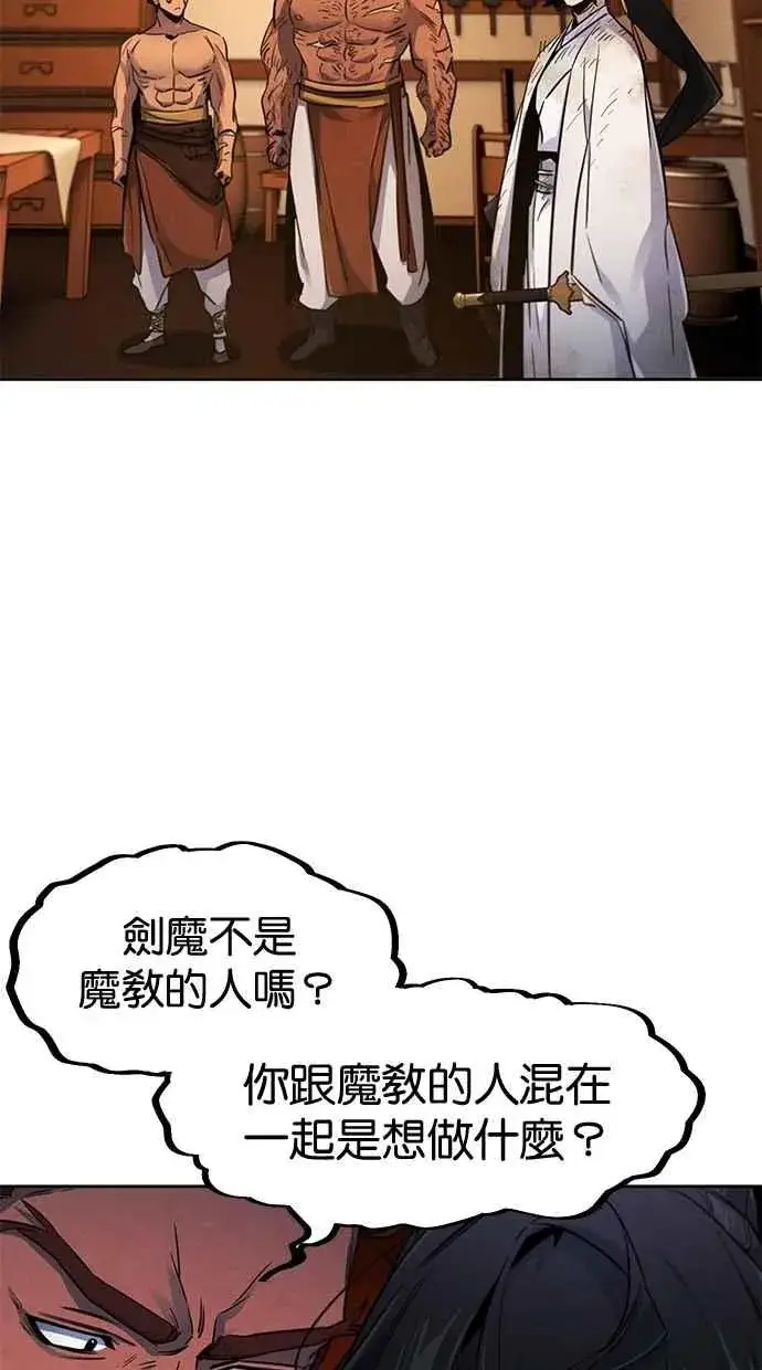 《狂魔重生》第139话图26