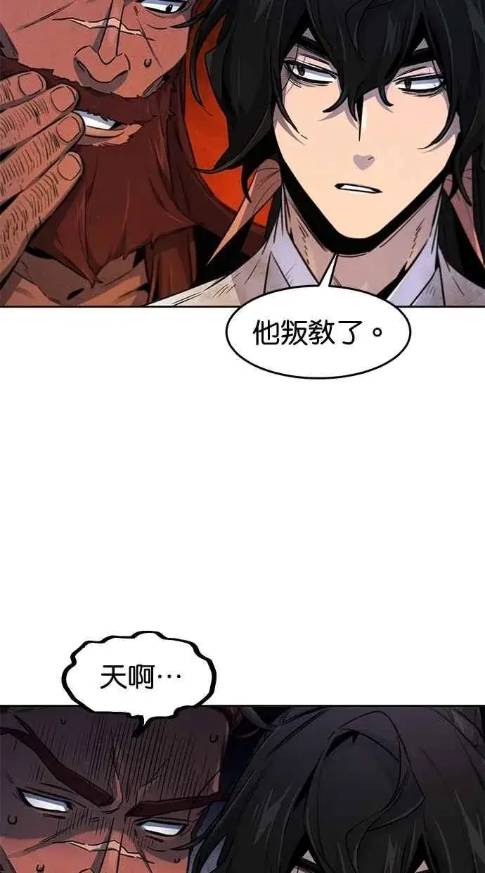 《狂魔重生》第139话图27