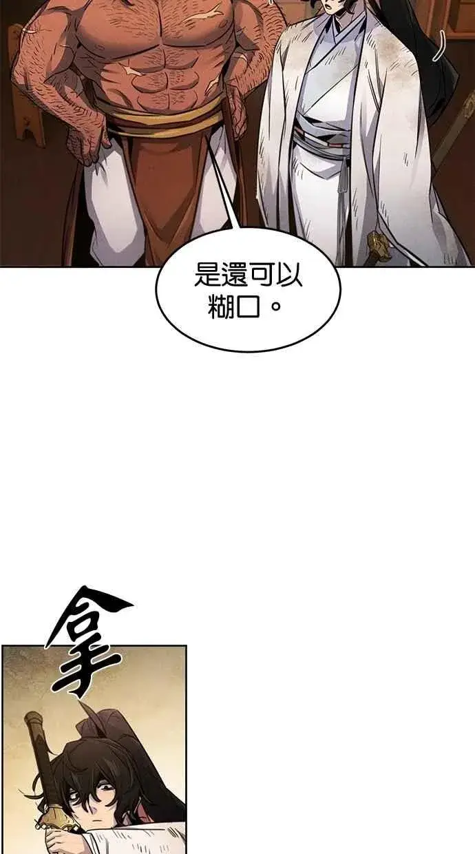 《狂魔重生》第139话图29