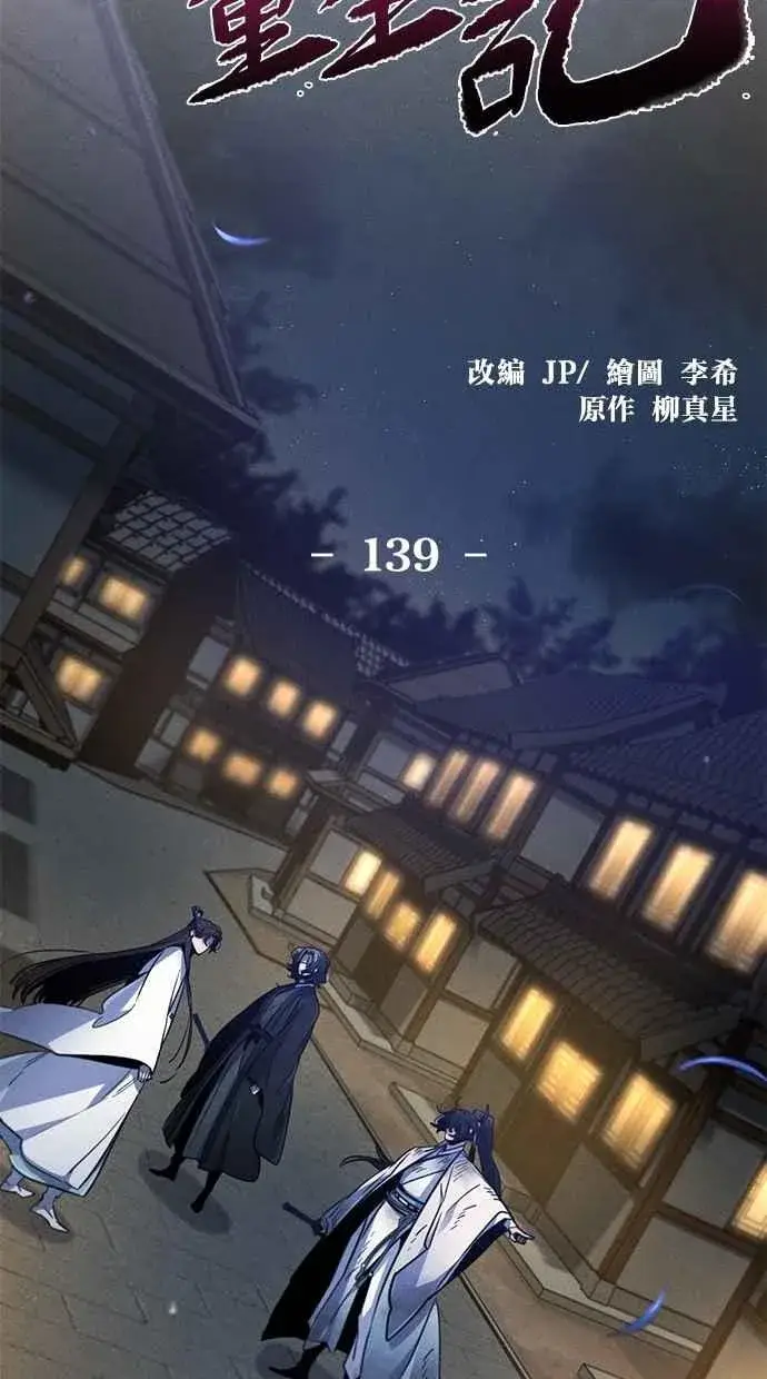 《狂魔重生》第139话图35