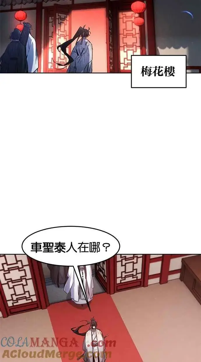 《狂魔重生》第139话图37
