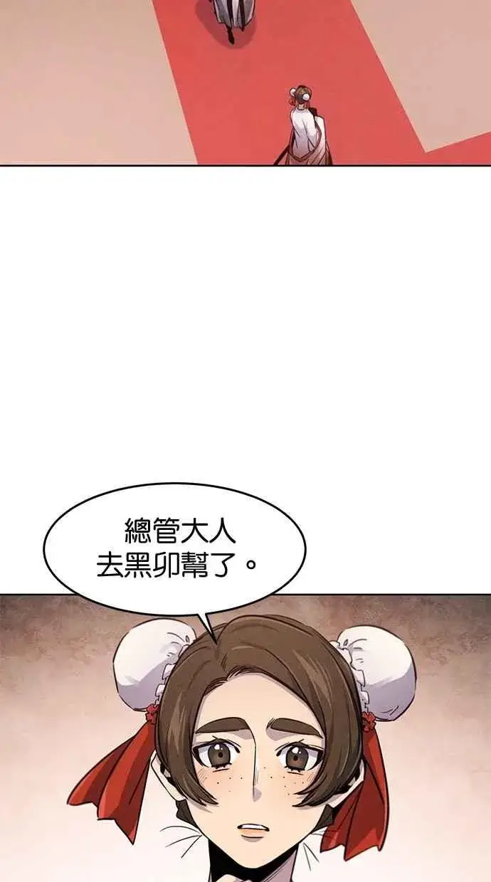 《狂魔重生》第139话图38