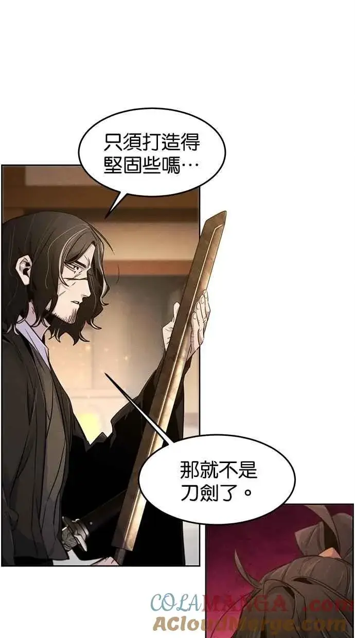 《狂魔重生》第139话图4