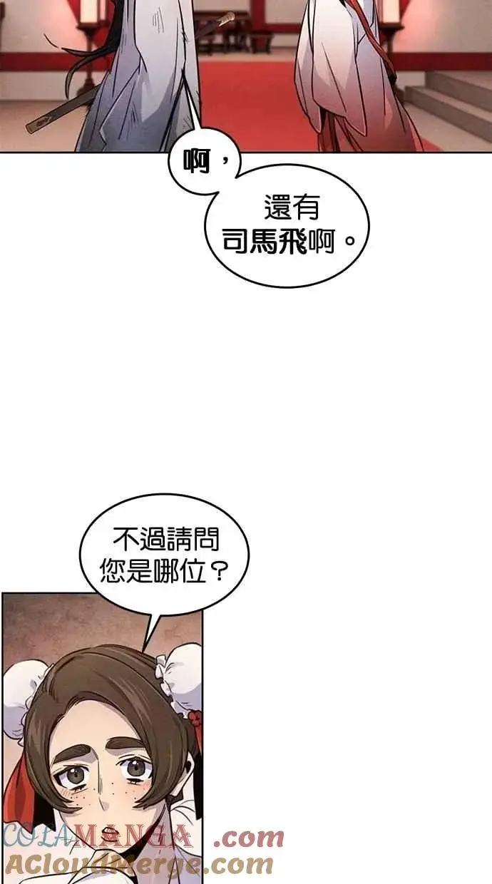 《狂魔重生》第139话图40