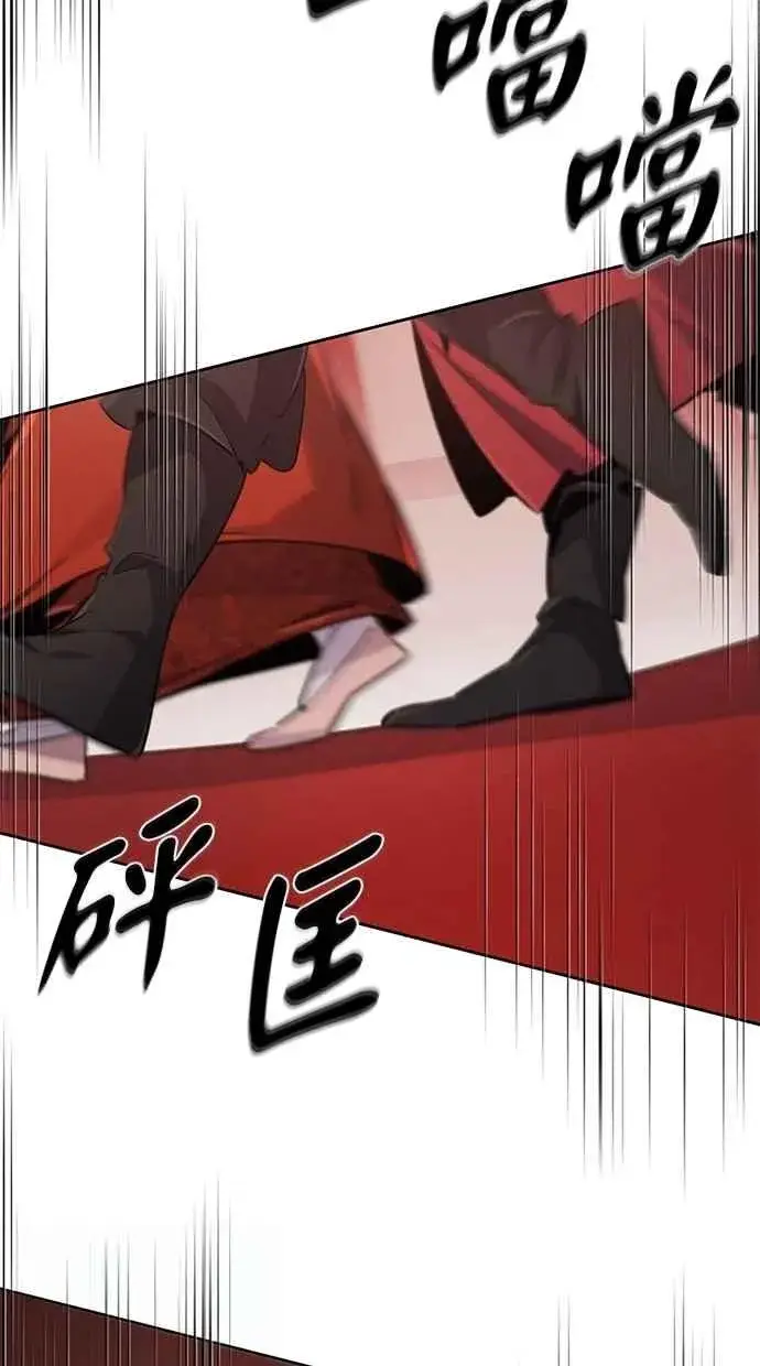 《狂魔重生》第139话图44