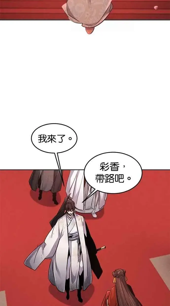 《狂魔重生》第139话图47