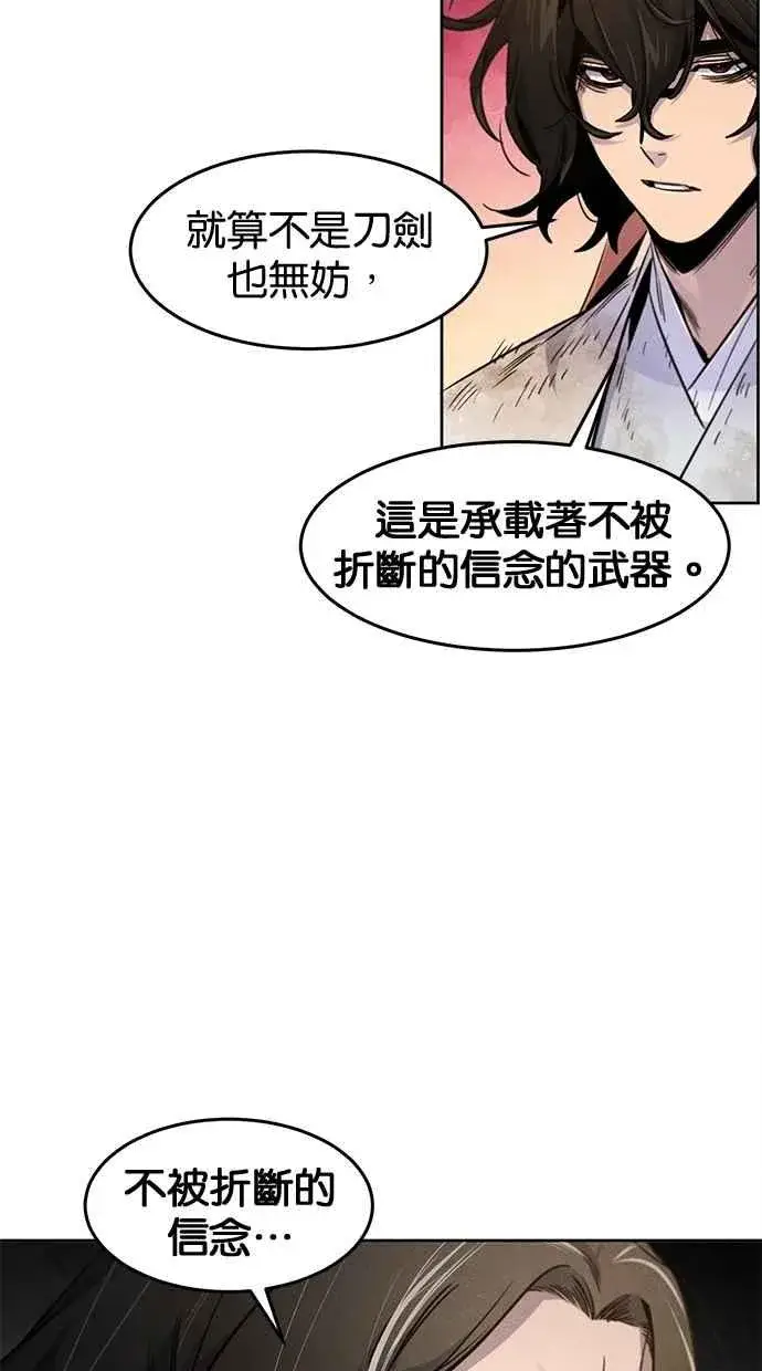 《狂魔重生》第139话图5