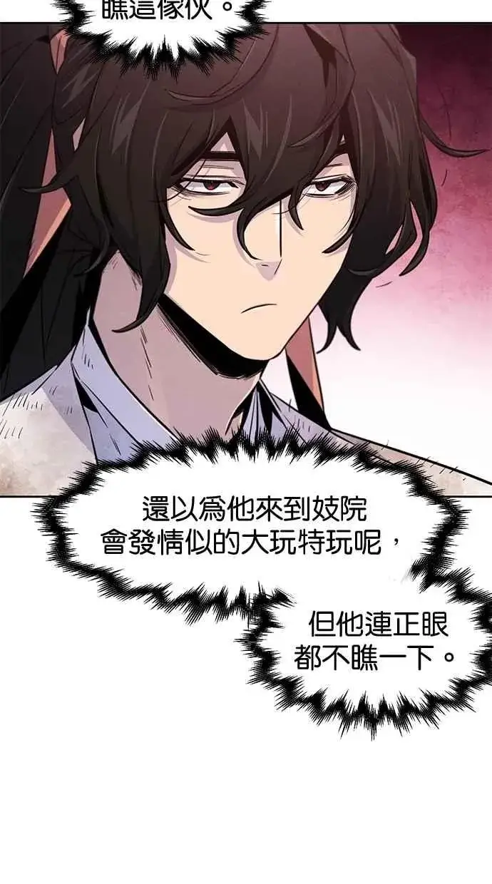 《狂魔重生》第139话图53
