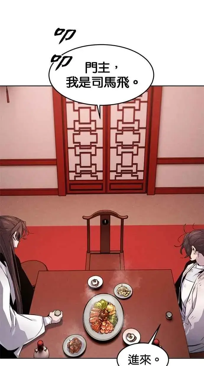 《狂魔重生》第139话图54