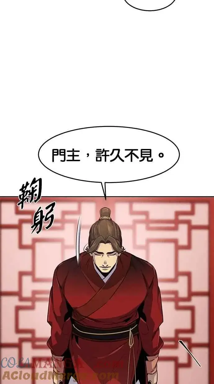 《狂魔重生》第139话图55