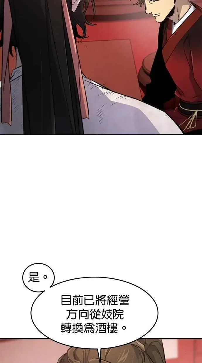 《狂魔重生》第139话图59