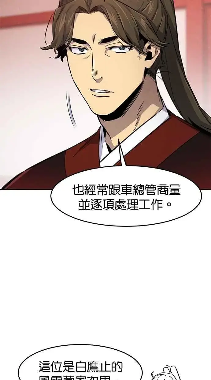 《狂魔重生》第139话图60
