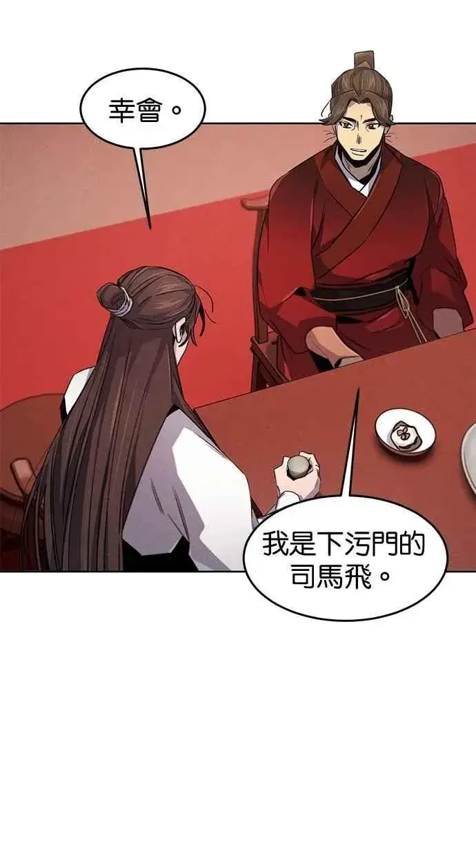 《狂魔重生》第139话图63