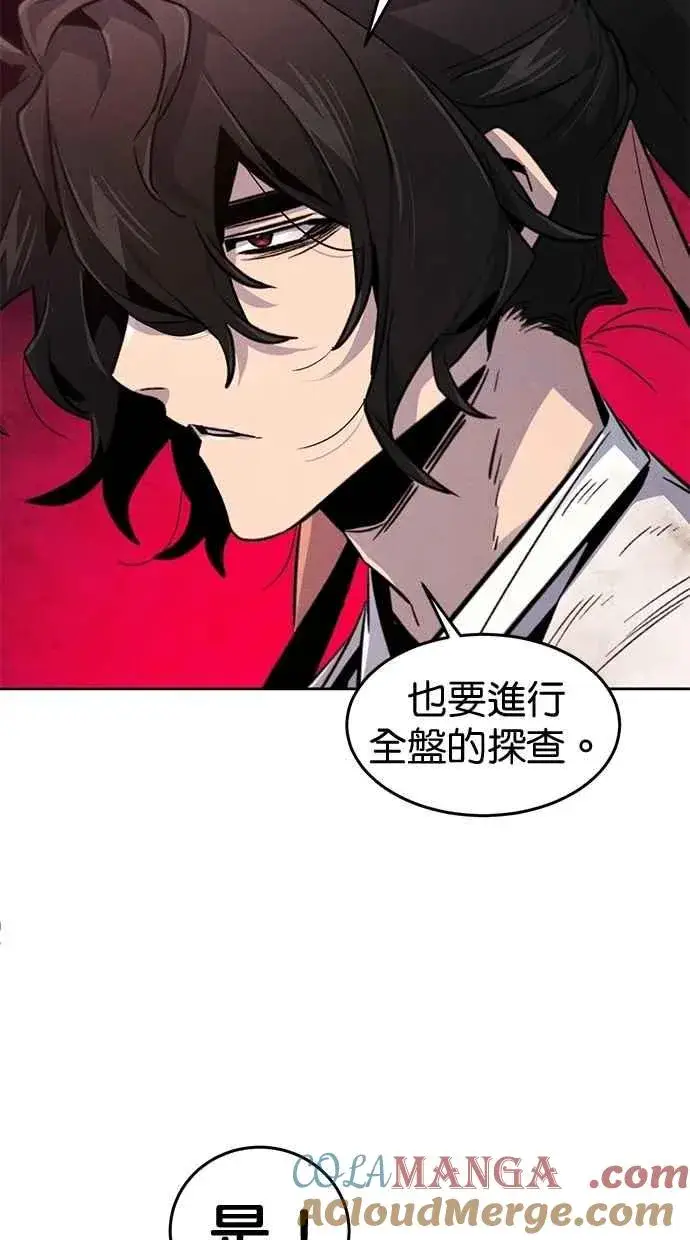 《狂魔重生》第139话图67