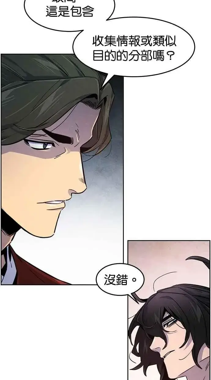 《狂魔重生》第139话图69